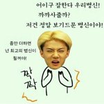[EXO] 여기는 베톡바꾸고 카이우결구씹만드는년들이야