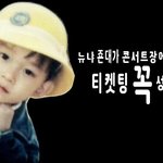[EXO] 난 이 사진 보고 존나 양도 죽어라 구하러<b>다님</b>