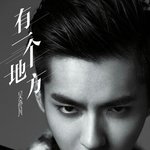 [EXO] 이건분명<b>위험</b>한중독