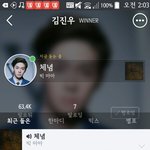 [위너] 진우 비트 <b>동접</b> ㅠㅠㅠ