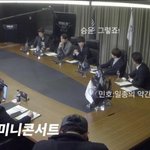 [위너] <b>리더</b>에게 날카로운 지적을 하는 위너 멤버들