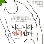 [EXO] 난 <b>현타</b>오는 쪽이 연애해서가 아니라