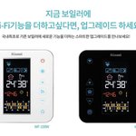 이런것도 신기함^^와이파이 되는 보일러ㅋ