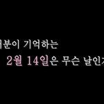 안중근의사의 <b>사형</b>선고일, 2월 14일