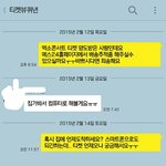 [EXO] <b>티켓</b>양도한년이 존나 답없음