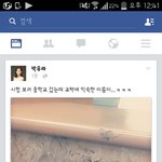 [EXO] 찬열이네 누나 <b>페북</b> 본사람