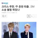 [EXO] 둘기들 현재 <b>멘붕</b>ㅋㅋㅋㅋ