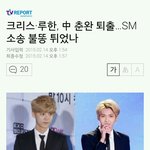 [루한] 기사 )둘기즈 춘완 취소 <b>퇴출</b>