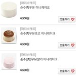 [EXO] 기프티콘 다시추천좀ㅜㅜ