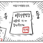 [EXO] ㅅㄷ 오랜만에 이3말3년 <b>만화</b>보는데