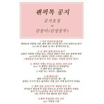 [ㅍㅍ] (공지)난 이톡의 고나<b>리자</b>가 되겠음