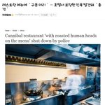 호텔에서 인육을 팔아~