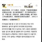 [루한] 루한웨이보 업뎃 <b>번역</b>