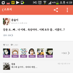 [드루와] 그 유명한 멤놀 윤슬이인가?<b>아심</b>?ㅋㅋㅋㅋ