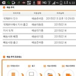 [EXO] 배송<b>추적</b> 여기까지됬으면