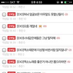 [exo] 혀놔 얼굴보묜 아무말도 못할냔들이