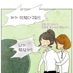 [콜로라도] 어느 학생인권 <b>강조</b>만화 패러디