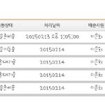 [EXO] 아 계속 배송<b>사원</b>출고ㅋㅋㅋ