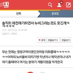 [EXO] 뉴비들 좆<b>당당</b>