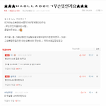 [<b>스압주</b>의] ㅂㅅㅇㄴㄴㅈㅇㅎㄷㄱ가무슨뜻인가요