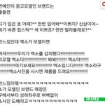 [모든팬덤] <b>엑소</b>가 광고모델이되면ㅋㅋㅋㅋ
