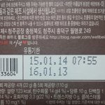 [카이] <b>초콜릿</b> 먹고잇는데