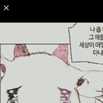 프사<b>사진</b>인데<b>무슨</b>말인지좀찾아주세여ㅠㅠ