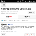 [EXO] 군<b>면제</b> 우려먹깈ㅋㅋㅋㅋㅋ안쓰럽다..