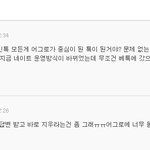 [시우민] <b>사담</b>글에대한 웅녀들 의견 종합해봤어!