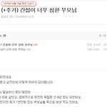 [방탈죄송] (3탄)<b>설날</b>을 앞두고 아버지가 5천만원의 택시를 팔아버렸습니다...