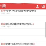 [EXO] <b>미친년</b>아 니 말투 존나똑같잖아 ㅂㅅ아