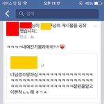 [댓글부탁] 제발도와주세요 (억울하게욕먹음)