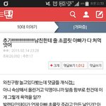 [같이까줘요] 아버지께 은혜 모르는 오징어 <b>순대</b> 년