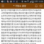 [EXO] [가1망1소]의 만행 캡본