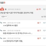 [EXO] 나 지금 이댓글 읽고 <b>온몸</b>에 소름돋음