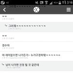 [EXO] 팬3보드 <b>상황정리</b>