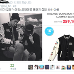 [EXO] 세훈이 인스타에 <b>점퍼</b> 가격