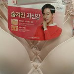 [EXO] 조인<b>캐슬</b> 브래지어 광고도 하냐?