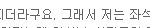[EXO] 작년 콘서트 때는 물품보관소