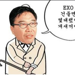 [EXO] 내 친구 진짜 이해가 안됨.. 엑셀인듯 <b>엑셀</b>아닌 <b>엑셀</b>같은년..