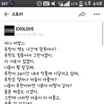 [EXO] 아직도 루둘 옹호하는 애들있냐? ㅋㅋ