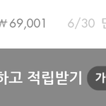 [EXO] <b>캐시</b>슬라이드 총 모은 금액 6만 구천원ㅋㅋㅋ