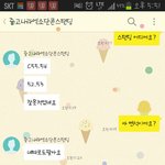 [EXO] 이거 사기같아?(카톡내용있음)