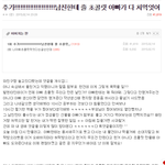 [개짜증ㅋㅋ] [<b>원글지킴</b>이] 남친초콜릿 다 쳐먹은 아빠