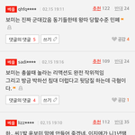 [에이핑크] <b>보미</b> 진짜 ㅋㅋㅋㅋ 측은하다 이젠 ㅋㅋㅋ