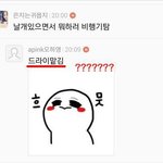 [<b>연예</b>가중계] 팬카페에서 노는 에이핑크