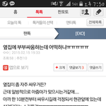 [EXO] 아까 옆집부부싸운다는 앤데ㅠㅠㅠㅠ
