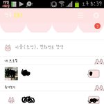 [드루와] 다들 톡<b>테마</b> 뭐야?