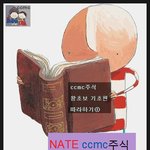 ccmc주식 기초편(주식철학) 왜 주식을 몰래해야하나?