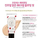 에뛰드 페이스<b>블러</b>랑 진주알비비 블루밍써본사람?